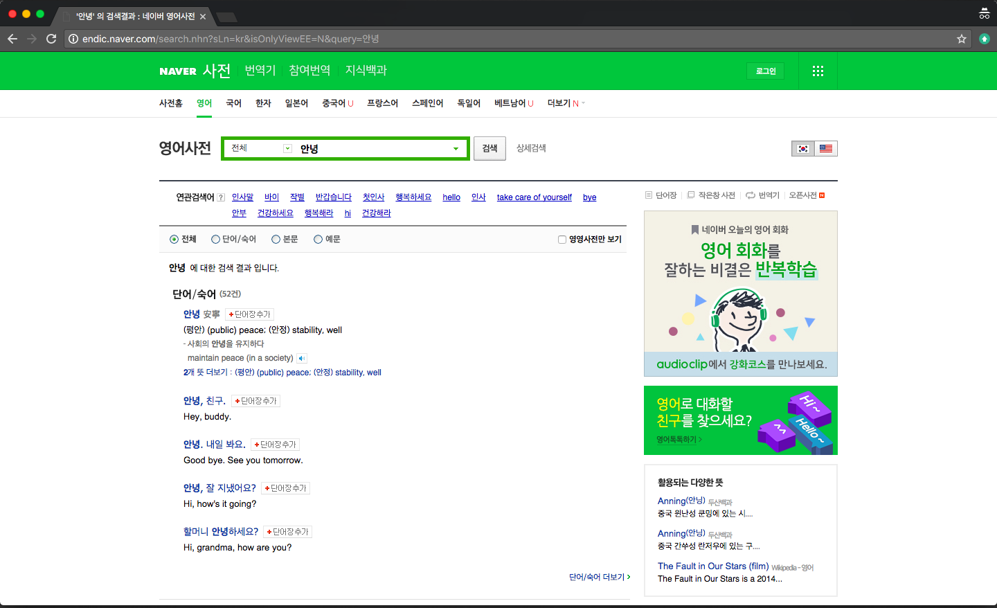 The Ultimate Guide To Naver Dictionary For Korean To English